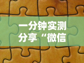 一分钟实测分享“微信拼三张金花房卡如何购买”链接房卡怎么充值
