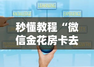 秒懂教程“微信金花房卡去哪里购买”详细房卡怎么购买方式