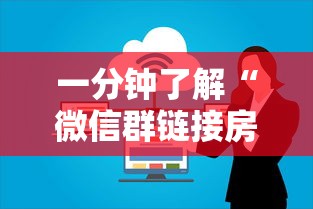 一分钟了解“微信群链接房卡上哪里购买”链接房卡怎么充值