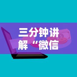 三分钟讲解“微信金花群房卡上哪购买”房卡获取方法