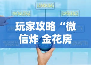 玩家攻略“微信炸 金花房卡”如何获取房卡教程