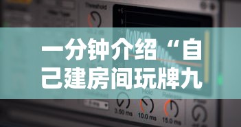 一分钟介绍“自己建房间玩牌九的软件”详细房卡怎么购买教程