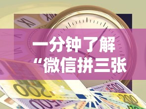 一分钟了解“微信拼三张金花房卡多少钱”获取房卡教程-哔哩哔哩