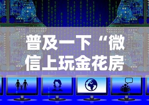 普及一下“微信上玩金花房卡怎么买”获取房卡教程-哔哩哔哩