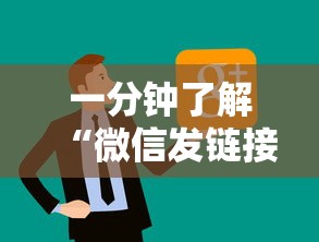 一分钟了解“微信发链接玩炸 金花房卡怎样购买”详细房卡怎么购买方式