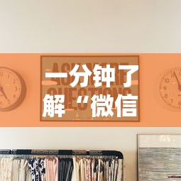 一分钟了解“微信6人拼三张如何开设房间”购买房卡介绍