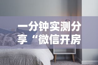 一分钟实测分享“微信开房间链接房卡如何购买”详细房卡怎么充值教程