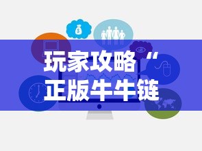 玩家攻略“正版牛牛链接房卡”房卡使用方法介绍 玩家攻略“正版牛牛链接房卡”房卡使用方法介绍