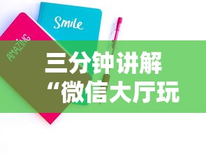 三分钟讲解“微信大厅玩炸 金花房卡购买渠道”购买房卡介绍