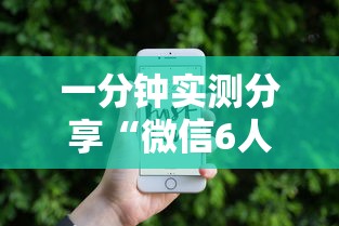 一分钟实测分享“微信6人炸 金花房卡在哪里买”获取房卡教程-哔哩哔哩 一分钟实测分享“微信6人炸 金花房卡在哪里买”获取房卡教程-哔哩哔哩