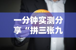一分钟实测分享“拼三张九人链接房卡多少钱一张”哪里获取房卡 一分钟实测分享“拼三张九人链接房卡多少钱一张”哪里获取房卡
