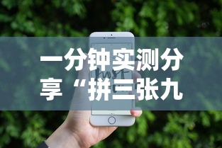 一分钟实测分享“拼三张九人链接房卡多少钱一张”哪里获取房卡 一分钟实测分享“拼三张九人链接房卡多少钱一张”哪里获取房卡