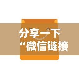 分享一下“微信链接房卡上哪购买”详细房卡怎么购买方式