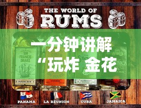 一分钟讲解“玩炸 金花房卡怎么买”购买房卡介绍 一分钟讲解“玩炸 金花房卡怎么买”购买房卡介绍