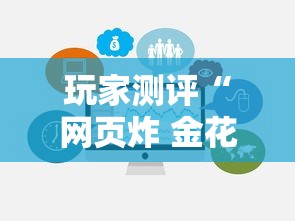 玩家测评“网页炸 金花链接房卡从哪充值”详细房卡怎么充值教程