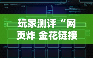 玩家测评“网页炸 金花链接房卡从哪充值”详细房卡怎么充值教程 玩家测评“网页炸 金花链接房卡从哪充值”详细房卡怎么充值教程
