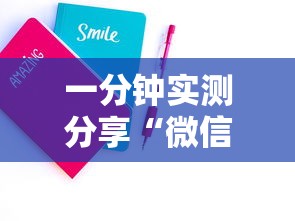 一分钟实测分享“微信金花房卡怎么买”详细介绍房卡使用方式