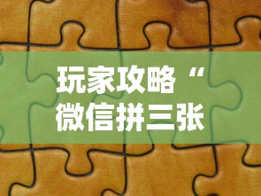 玩家攻略“微信拼三张金花房卡在哪购买”详细房卡教程