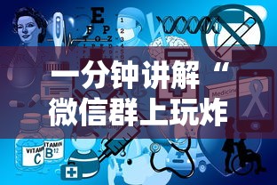 一分钟讲解“微信群上玩炸 金花房卡在哪买”详细房卡怎么购买教程