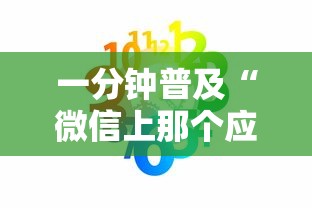 一分钟普及“微信上那个应用可以炸·金花”详细介绍房卡使用方式