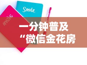 一分钟普及“微信金花房卡怎么买”购买房卡介绍 一分钟普及“微信金花房卡怎么买”购买房卡介绍