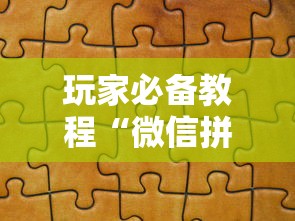 玩家必备教程“微信拼三张金花房卡哪里买”详细房卡怎么购买方式
