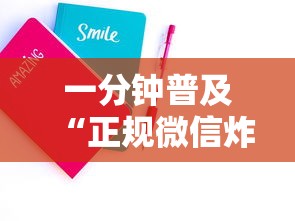 一分钟普及“正规微信炸 金花房卡去哪购买”如何获取房卡教程