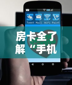 房卡全了解“手机三加一上哪购买房卡”链接房卡在哪里获取