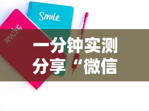 一分钟实测分享“微信玩炸 金花房卡链接”获取房卡方式