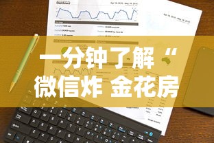 一分钟了解“微信炸 金花房卡怎么开”房卡获取方法