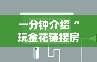 一分钟介绍“玩金花链接房卡如何购买充值”详细房卡怎么购买方式