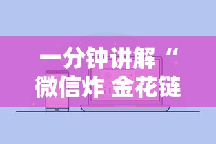 一分钟讲解“微信炸 金花链接房卡从哪里购买”获取房卡方式