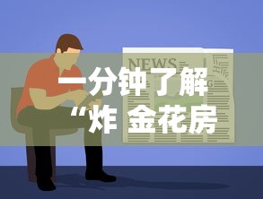 一分钟了解“炸 金花房卡如何卖”获取房卡教程-哔哩哔哩