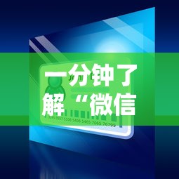 一分钟了解“微信小程序炸 金花房卡在哪买”详细房卡教程 一分钟了解“微信小程序炸 金花房卡在哪买”详细房卡教程
