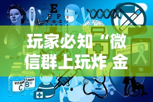 玩家必知“微信群上玩炸 金花房卡怎么卖”详细房卡怎么购买方式