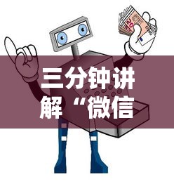 三分钟讲解“微信链接房卡如何买”详细房卡使用教程 三分钟讲解“微信链接房卡如何买”详细房卡使用教程