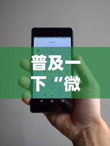普及一下“微信小程序炸 金花房卡在哪里买”获取房卡教程 普及一下“微信小程序炸 金花房卡在哪里买”获取房卡教程