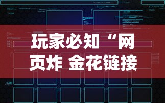 玩家必知“网页炸 金花链接房卡怎么充值”详细房卡怎么购买教程
