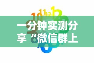 一分钟实测分享“微信群上玩炸 金花房卡在哪买”购买房卡介绍