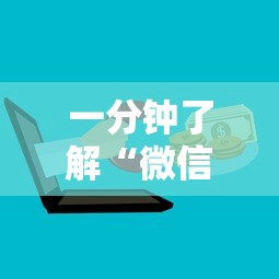 一分钟了解“微信链接房卡如何购买”详细介绍房卡使用方式