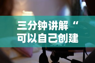 三分钟讲解“可以自己创建金花房间的APP”哪里获取房卡