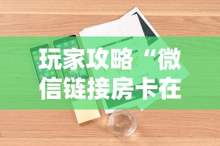 一分钟介绍“微信牛牛链接房卡”获取玩金花房卡链接教程 一分钟介绍“微信牛牛链接房卡”获取玩金花房卡链接教程