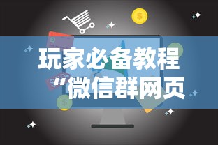 玩家必备教程“微信群网页斗牛链接要怎么买房卡”详细房卡使用教程 玩家必备教程“微信群网页斗牛链接要怎么买房卡”详细房卡使用教程