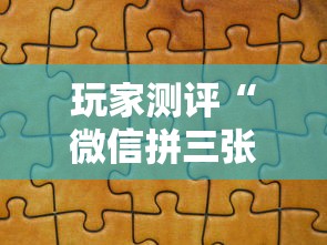 玩家测评“微信拼三张金花房卡在哪购买”详细房卡怎么购买方式 玩家测评“微信拼三张金花房卡在哪购买”详细房卡怎么购买方式