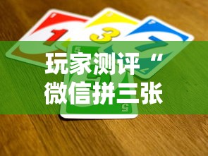 玩家测评“微信拼三张金花房卡在哪购买”详细房卡怎么购买方式 玩家测评“微信拼三张金花房卡在哪购买”详细房卡怎么购买方式