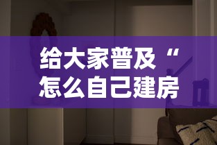 给大家普及“怎么自己建房间玩牌九”如何获取房卡教程