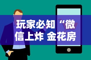 玩家必知“微信上炸 金花房卡如何购买”房卡获取方法 玩家必知“微信上炸 金花房卡如何购买”房卡获取方法