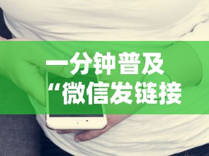 一分钟普及“微信发链接炸 金花房卡到哪充值”详细房卡怎么购买教程