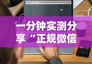 一分钟实测分享“正规微信炸 金花房卡去哪购买”详细房卡使用教程-哔哩哔哩 一分钟实测分享“正规微信炸 金花房卡去哪购买”详细房卡使用教程-哔哩哔哩