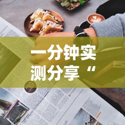 一分钟实测分享“正规微信炸 金花房卡去哪购买”详细房卡使用教程-哔哩哔哩 一分钟实测分享“正规微信炸 金花房卡去哪购买”详细房卡使用教程-哔哩哔哩